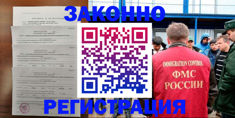 прописка поиск в Ртищево